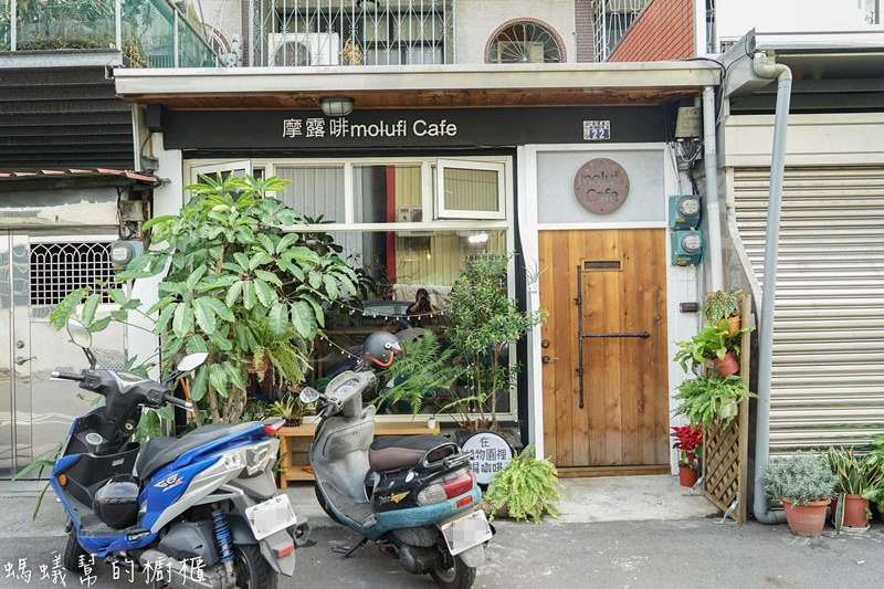 員林摩露啡molufi Cafe