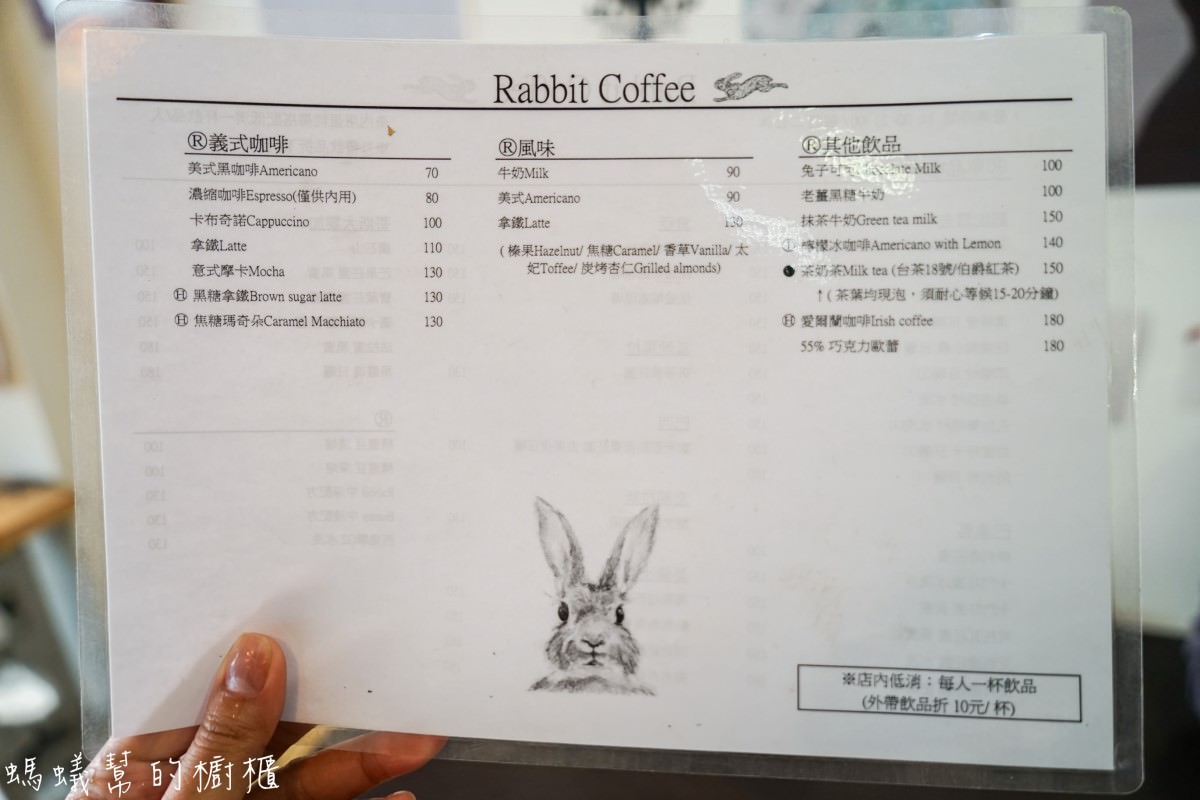虎尾兔子の窩coffee house