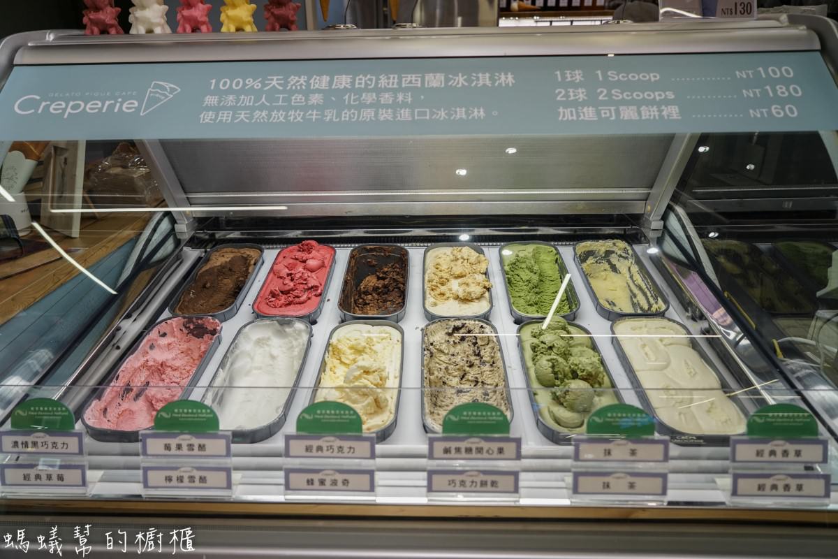 台中新光可麗餅gelato pique cafe Taiwan
