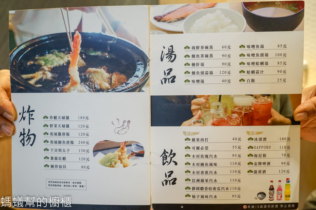 台中太平本鰻魚料理屋