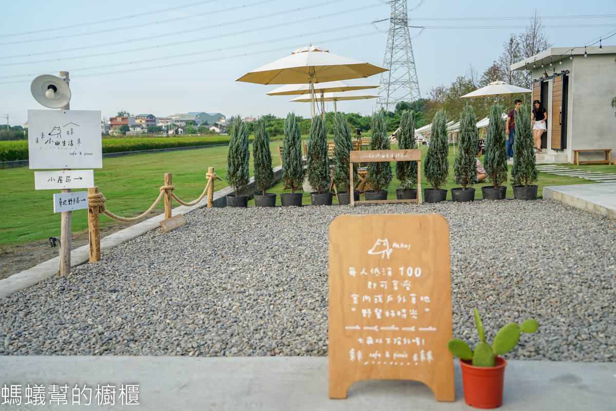 田中小田生活mmm