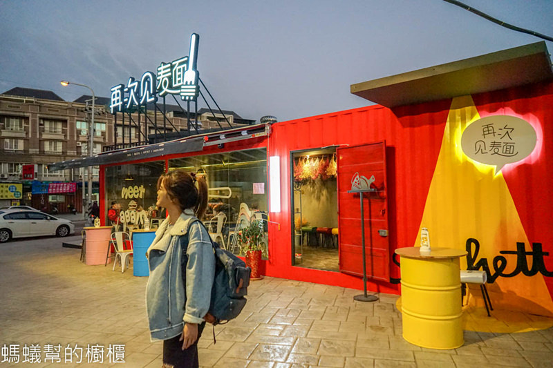 台中沙鹿再次見麵