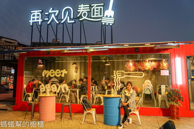 台中沙鹿再次見麵