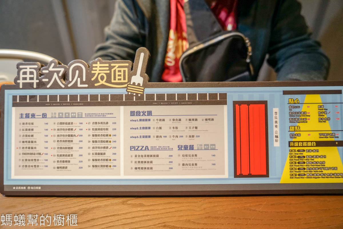 台中沙鹿再次見麵