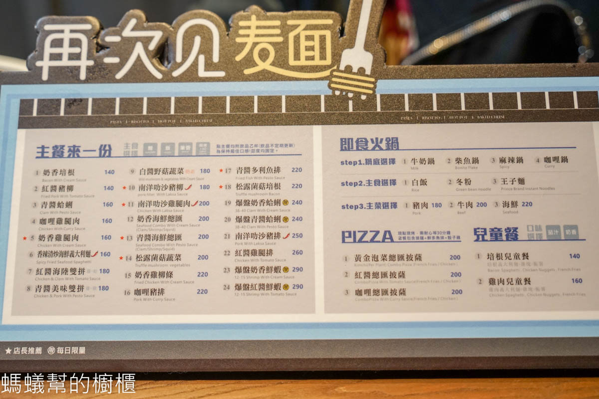 台中沙鹿再次見麵