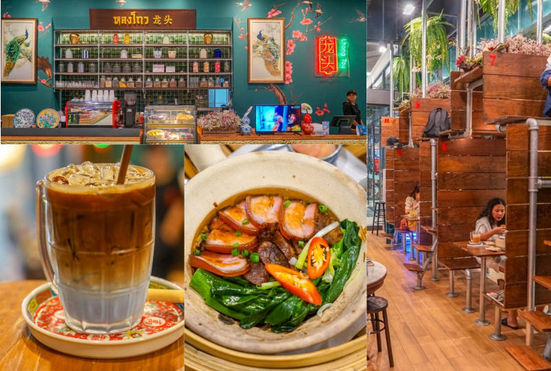 曼谷龍頭咖啡 | Lhong Tou Cafe 龙头咖啡，曼谷特色咖啡館，港式茶餐廳，半空中用餐超有趣。