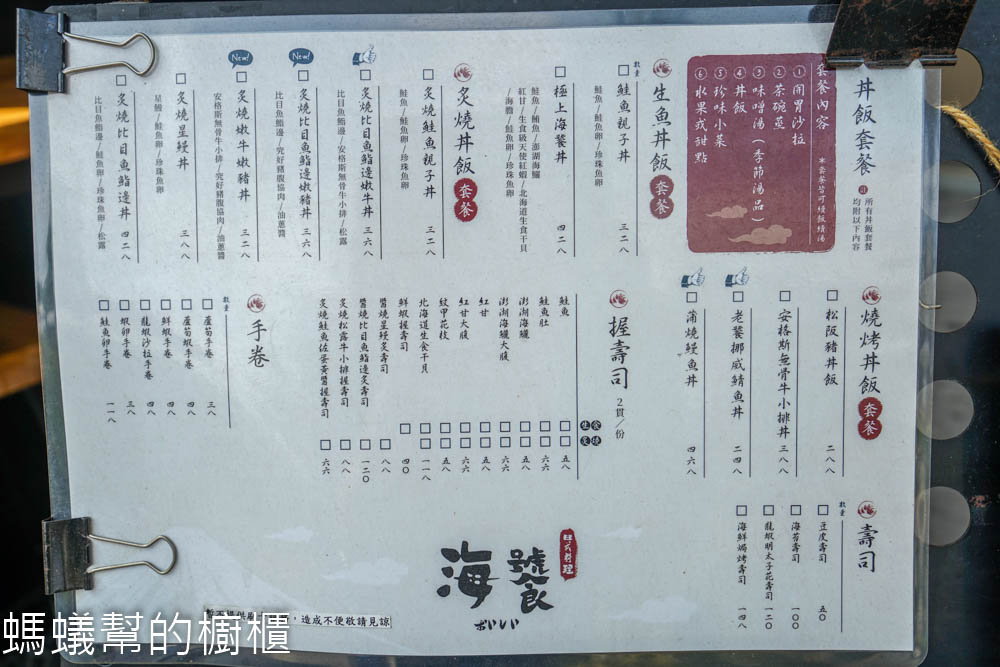 台中大里海饕丼飯專賣店