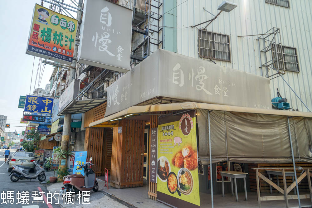 台中南區自慢食堂