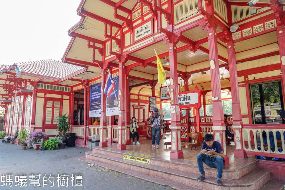 泰國華欣車站Hua Hin Railway Station