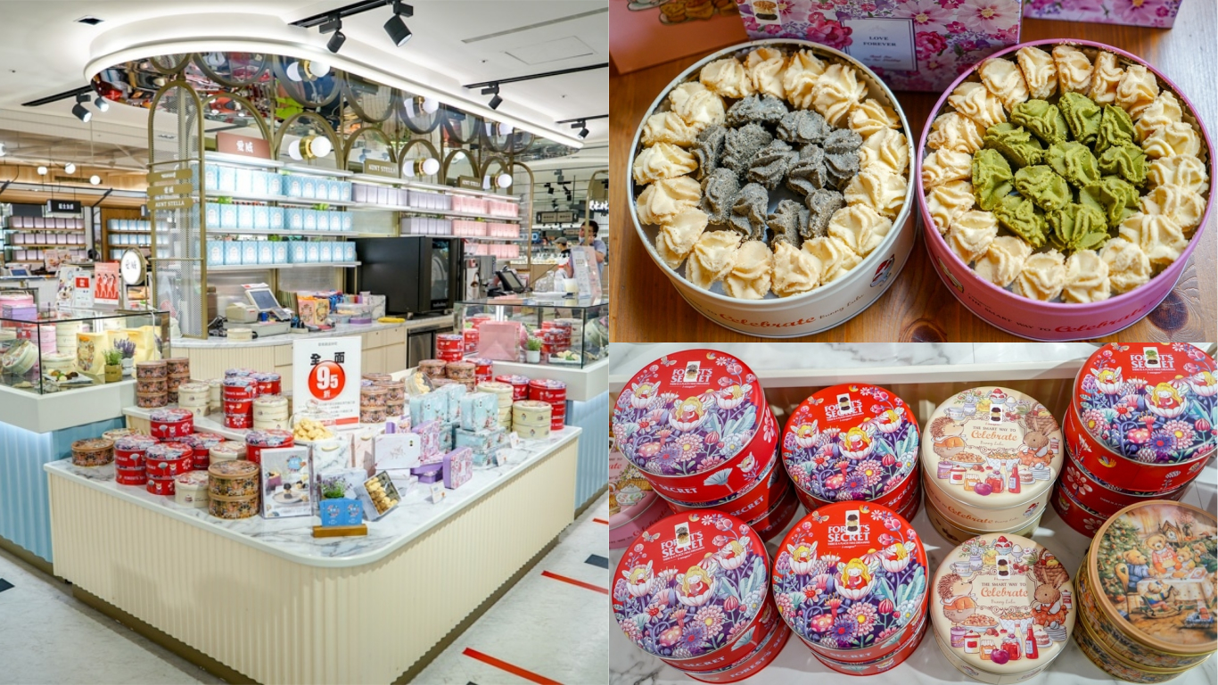 愛威鐵盒餅乾 | 台中曲奇餅伴手禮，酥酥鬆鬆幾乎入口即化，台中新光三越B2設櫃，市區就能買到。