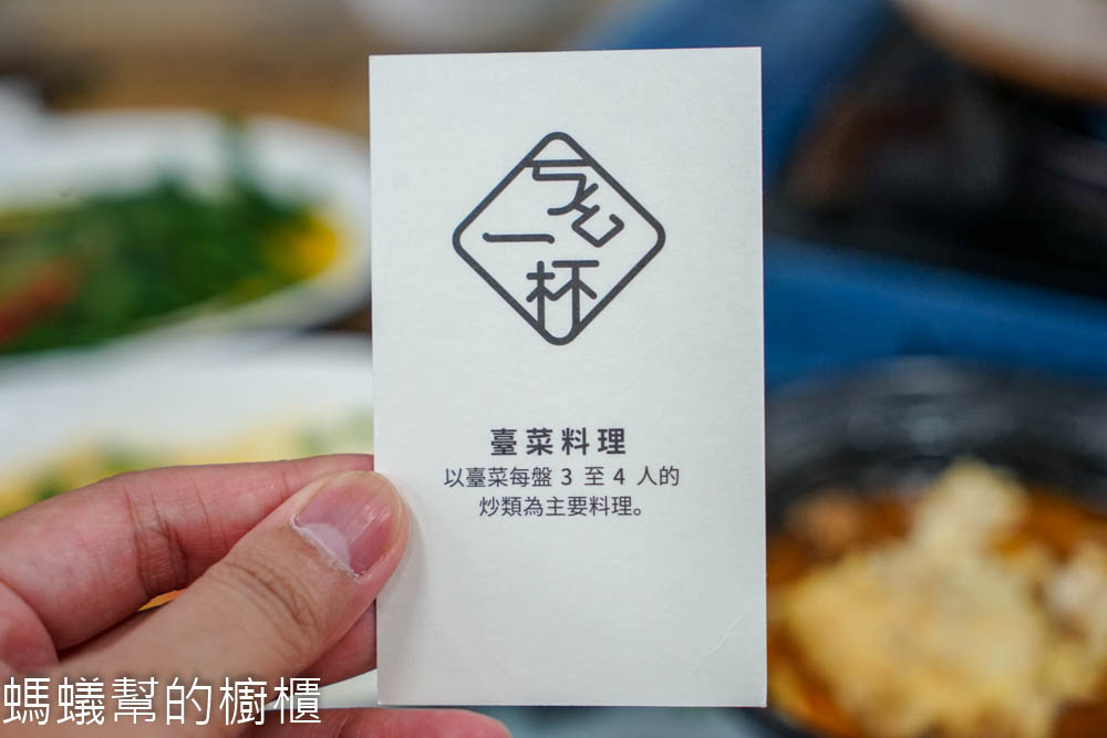 豐原ㄎㄠ一杯臺菜料理