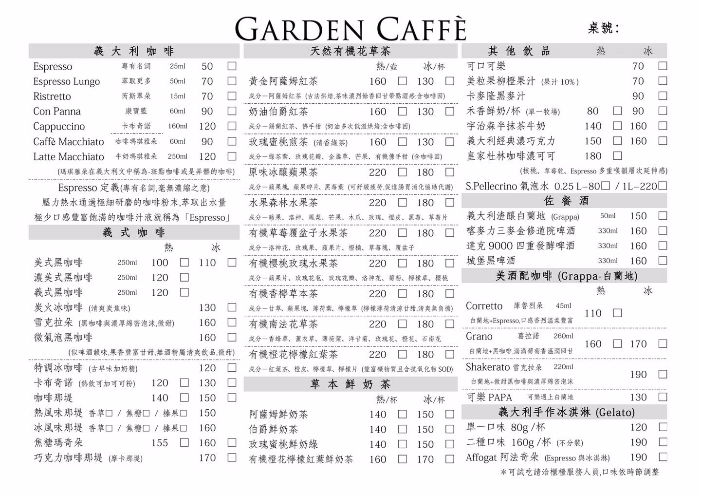 文心園・花園咖啡 Wenxin Garden & Caffè