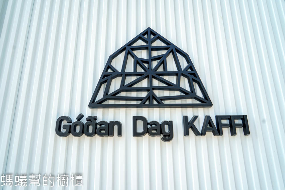 勾叁珈琲Góðan Dag Kaffi  彰化田尾白色系房舍，田尾再添一處咖啡館 