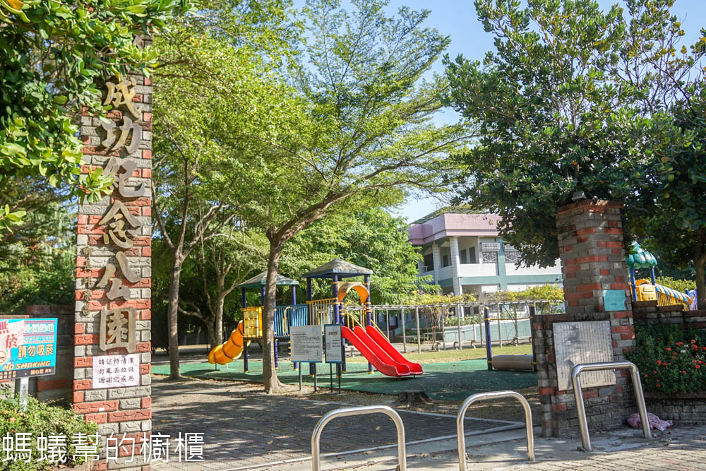 永靖鄭成功紀念公園