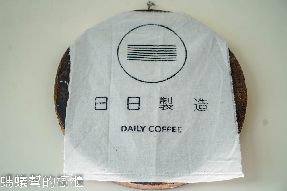 日日製造daily-coffee