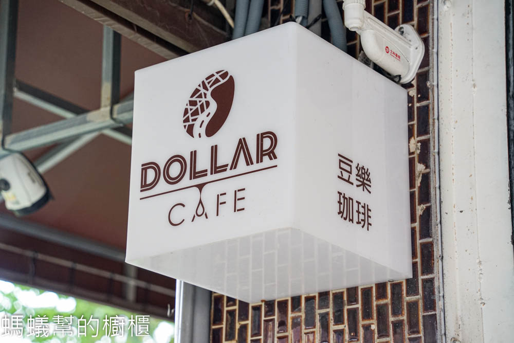 豆樂咖啡Dollar Cafe