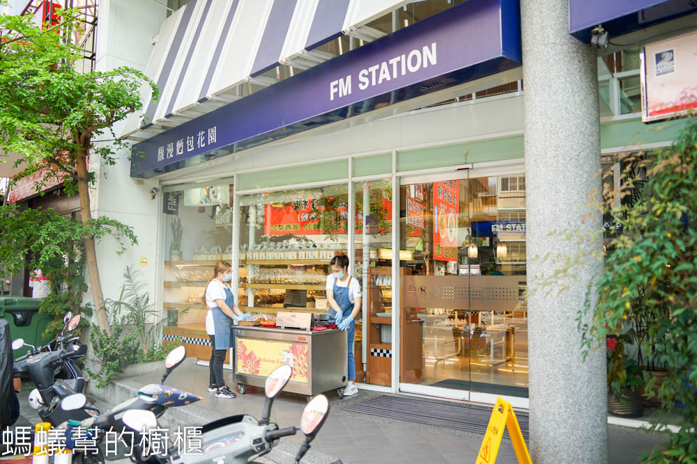 馥漫麵包花園FM STATION(彰化店)