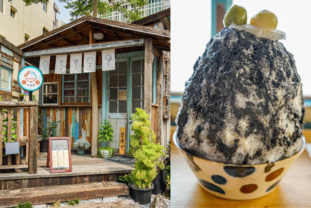 石對氷食所 | 樸實復古調木屋，特色刨冰，彰化市特色小店。