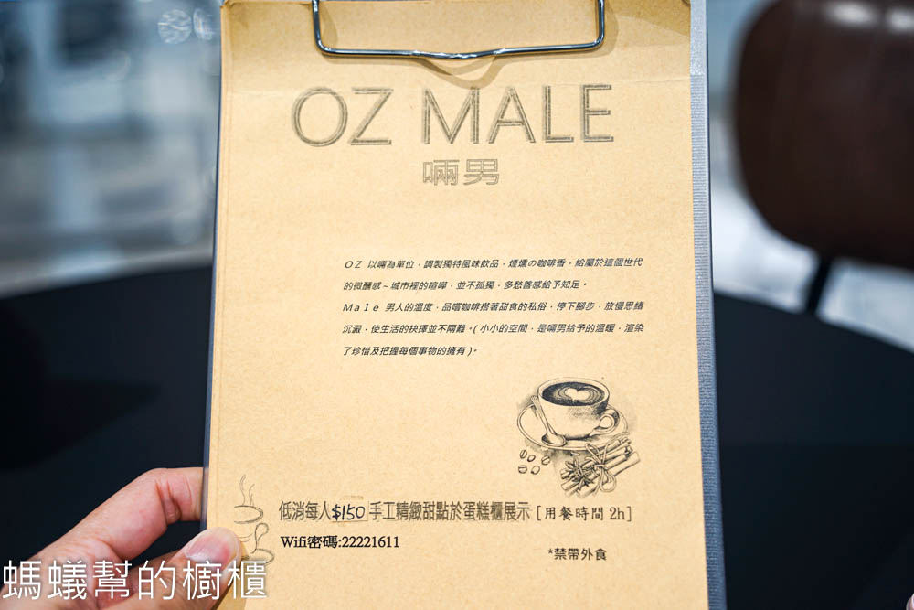 OZ Male唡男咖啡