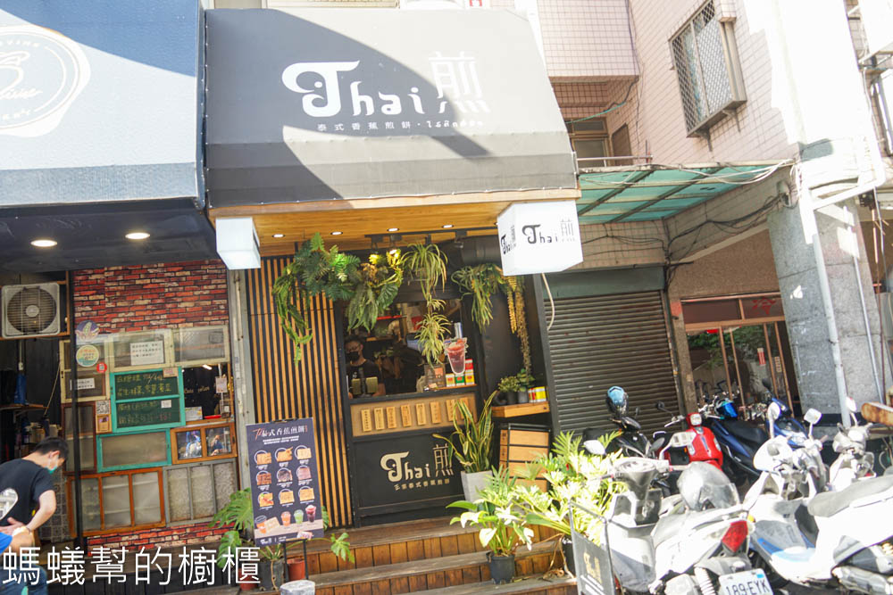 Thai煎泰式香蕉煎餅專賣店(一中店)