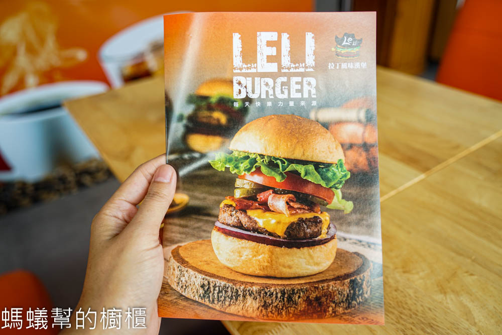 樂力漢堡LeLi Burger