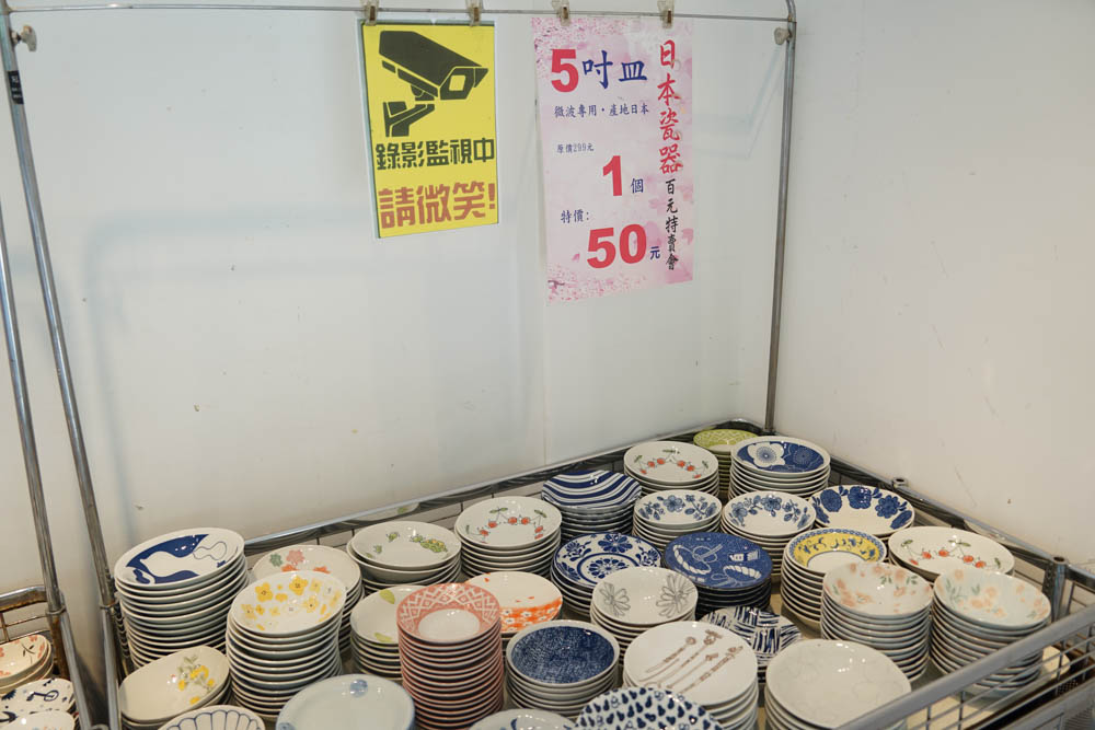 台中一中街日本碗盤瓷器特賣