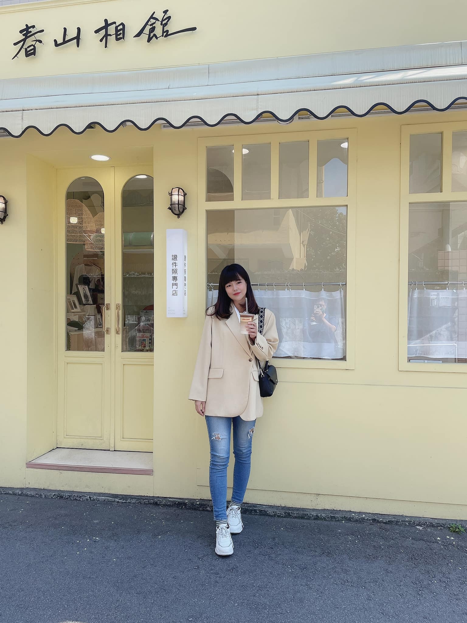春山相館