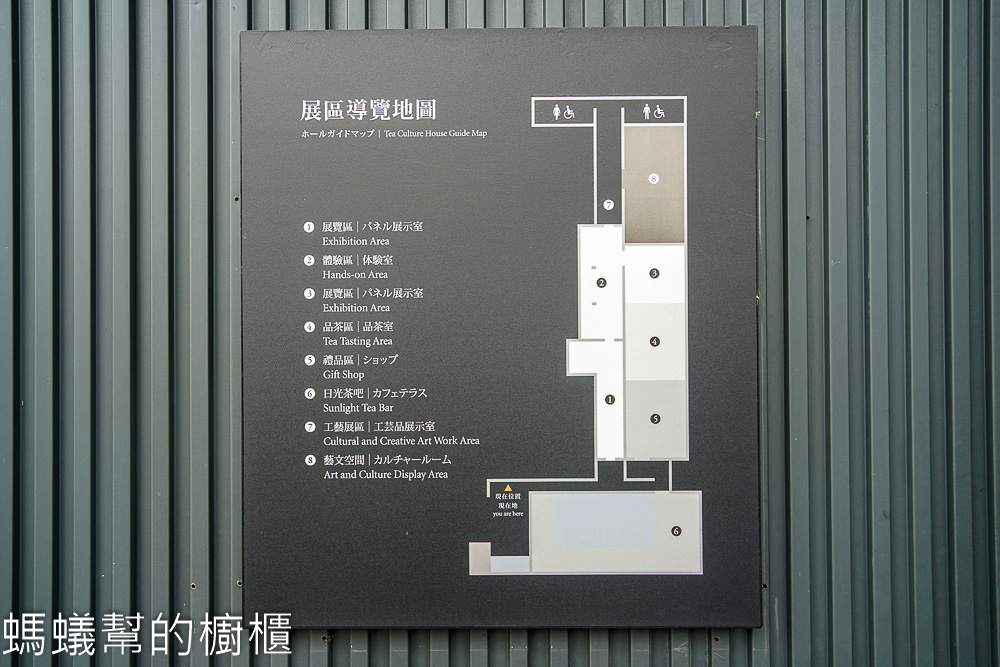 遊山茶訪茶文化館