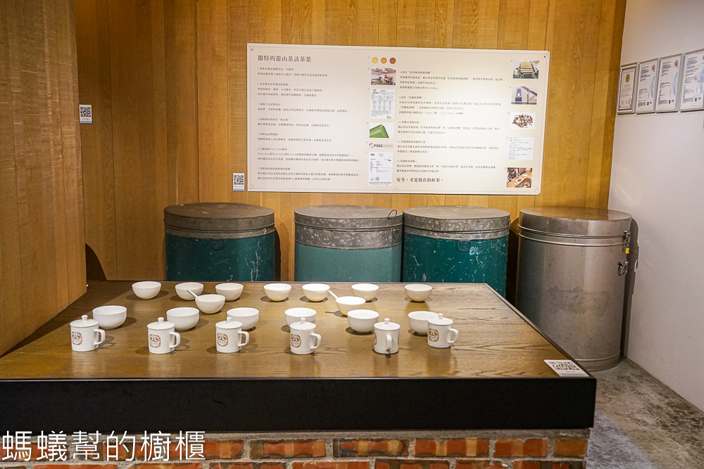 遊山茶訪茶文化館