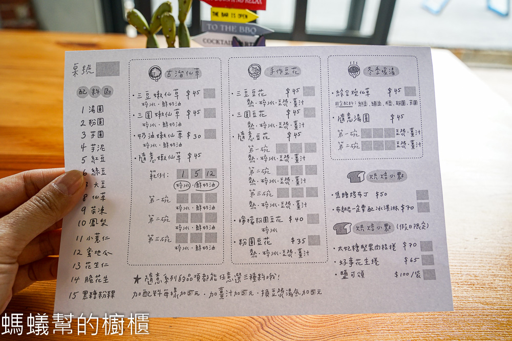 一畝田豆花·仙草 | 南投名間