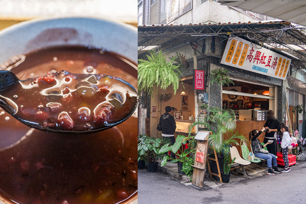 高興紅豆湯 | 嘉義市西區中央第一商場特色甜湯