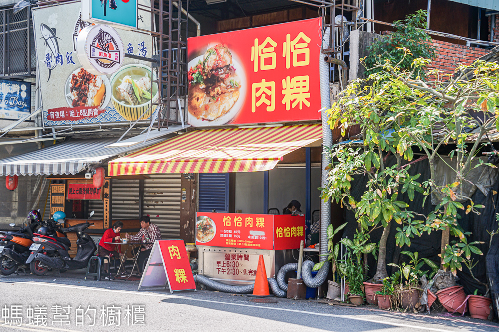 恰恰肉粿 | 斗六也能吃到台南特色小吃