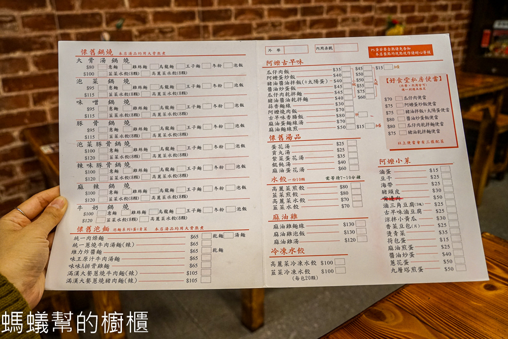 好食堂懷舊麵館 | 斗六復古風食堂