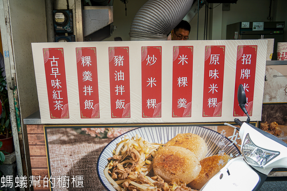 七誠米粿 | 台南國華街美食