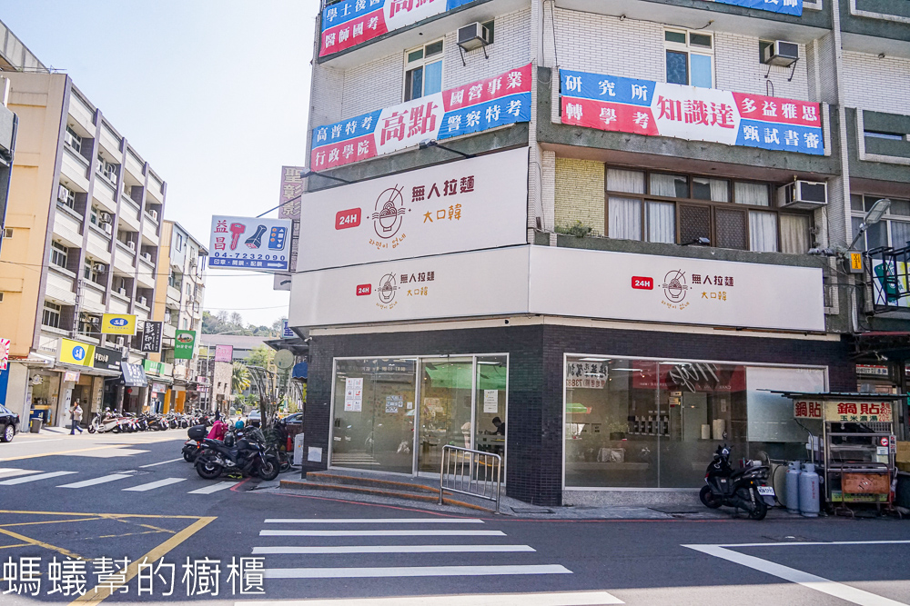 大口韓 | 彰化也有韓國24小時無人拉麵店，鄰近彰師大。