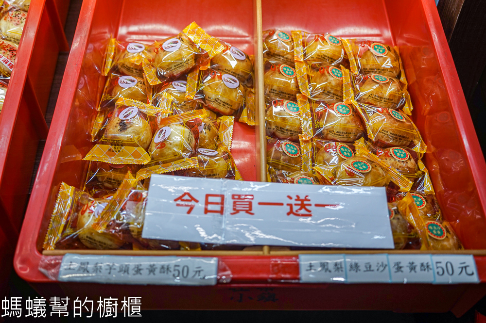 旺梨小鎮土鳳梨酥 | 彰化秀水隱藏版土鳳梨酥