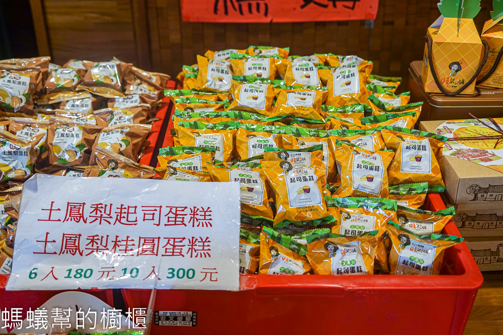 旺梨小鎮土鳳梨酥 | 彰化秀水隱藏版土鳳梨酥