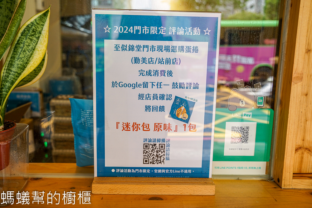 似錦堂 | 台中手工蛋捲，輕巧隨手包登場，台中伴手禮首獎！
