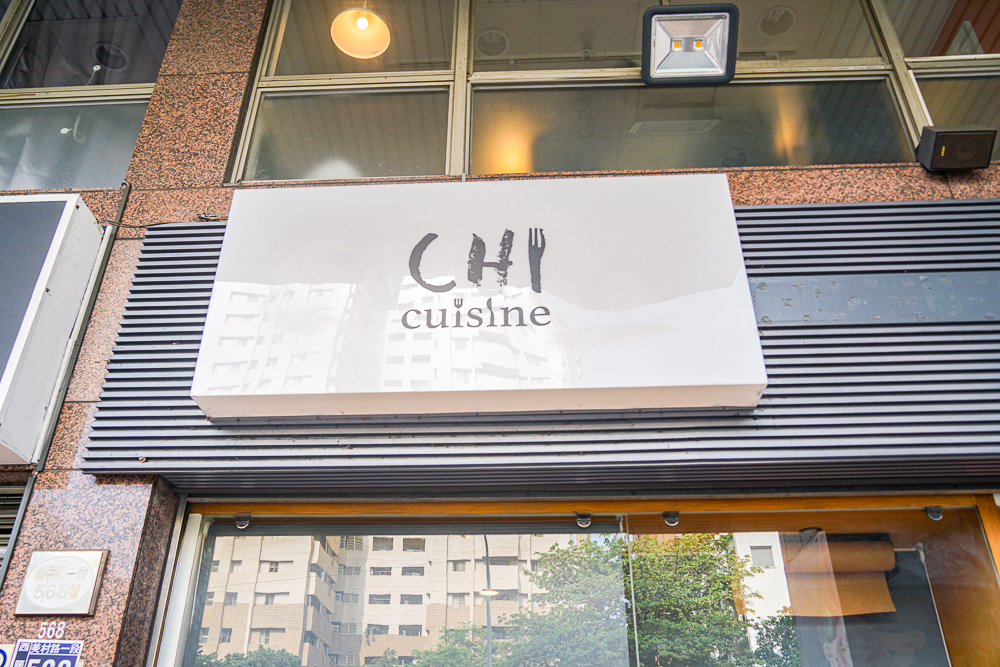 CHI Cuisine志氣 | 台中西區法式料理餐館，全預約制。