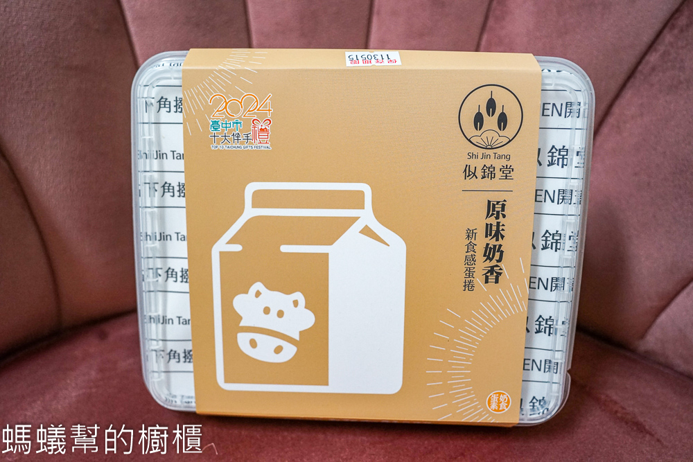 似錦堂 | 台中手工蛋捲，復古蛋捲輕巧包登場，台中伴手禮首獎！