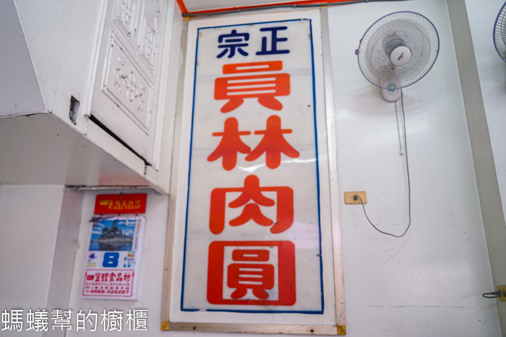 正宗員林肉圓 | 員林光明街傳承四代肉圓老店，員林肉圓小吃。