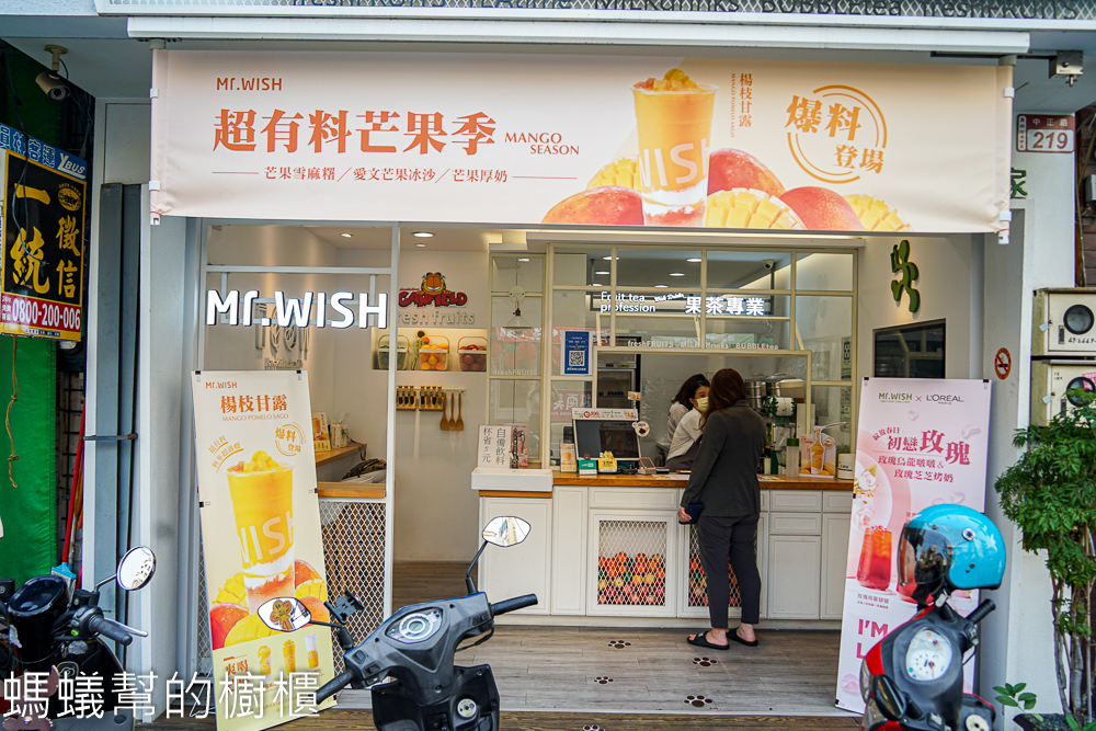 Mr.Wish鮮果茶玩家(員林中正店)楊枝甘露，夏日芒果季！