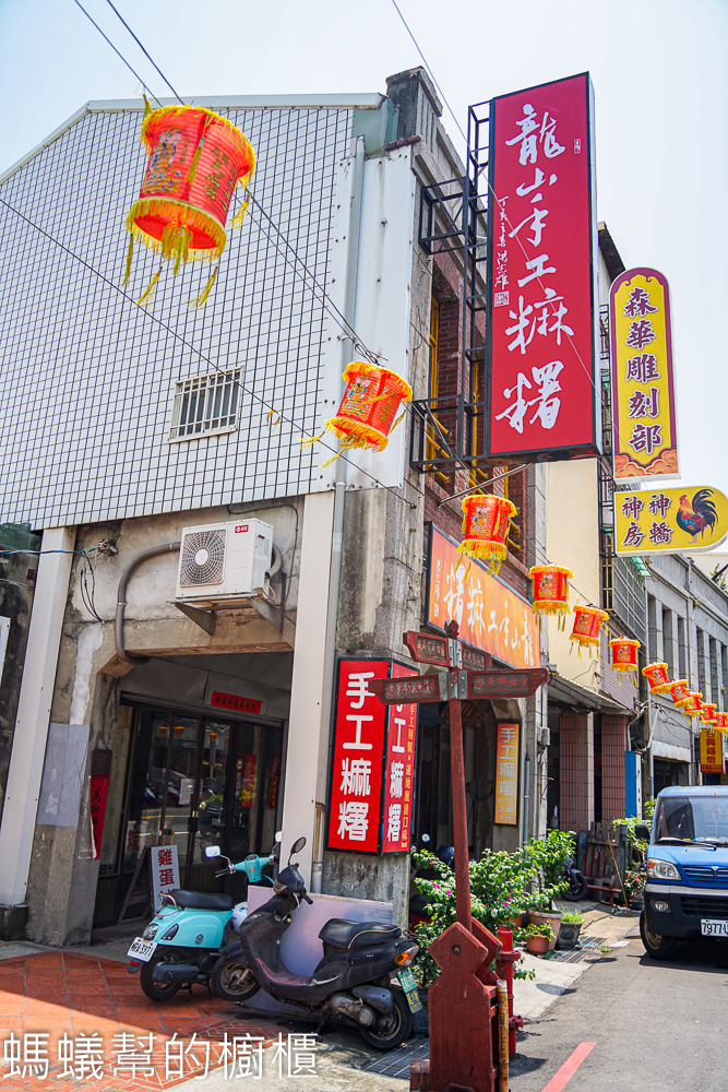 龍山手工麻糬 | 鹿港伴手禮推薦，花生口味鹹鹹甜甜。