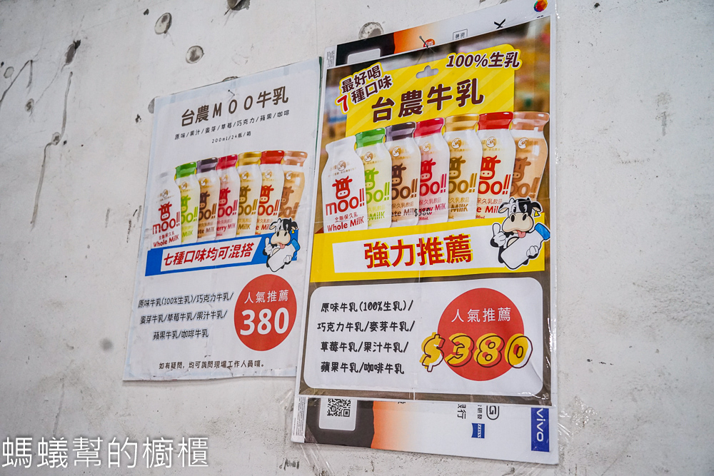 牛奶坊中部最大牛奶批發商 | 北斗交流道下，每家都狂搬好幾箱。