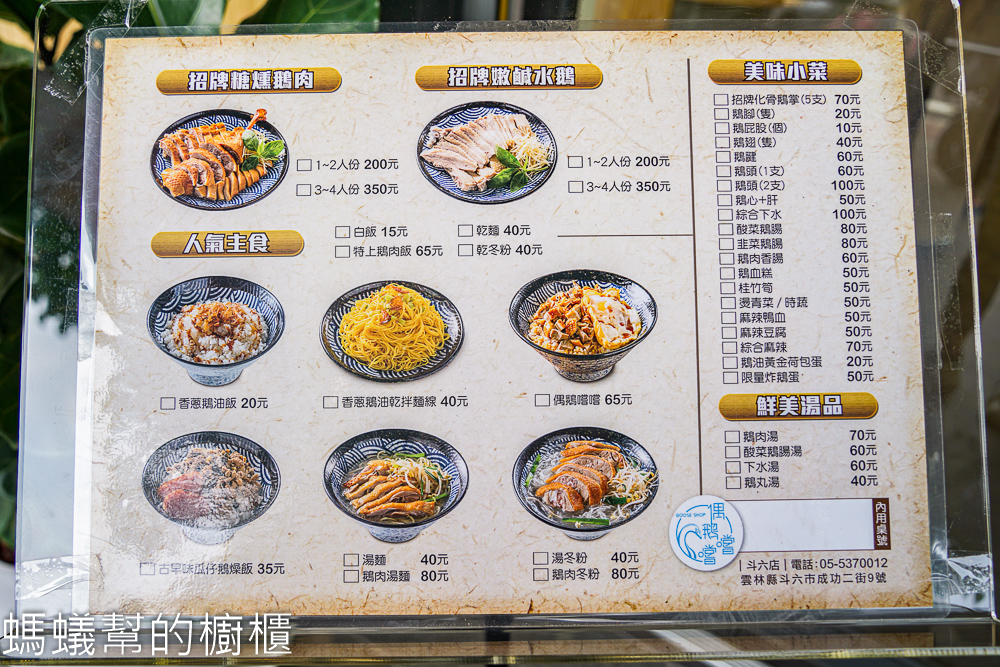 偶鵝嚐嚐鵝肉專賣店斗六店 | 鵝肉切盤只要200元，爽吃鵝肉。