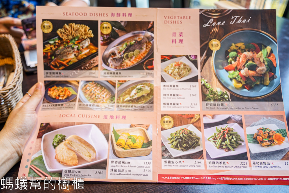 阿杜皇家泰式料理員林旗艦店 | 員林老牌泰式料理,還到台中展店。