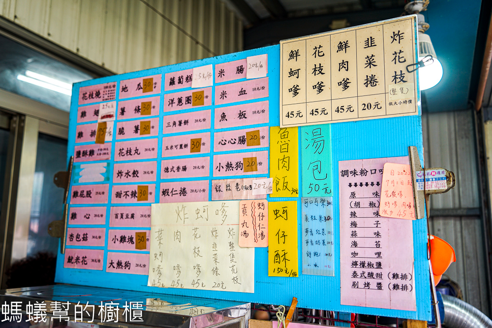芳苑廟口香雞排 | 芳苑普天宮正對面雞排炸物，也有賣蚵嗲。