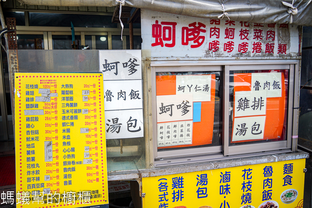 芳苑廟口香雞排 | 芳苑普天宮正對面雞排炸物，也有賣蚵嗲。