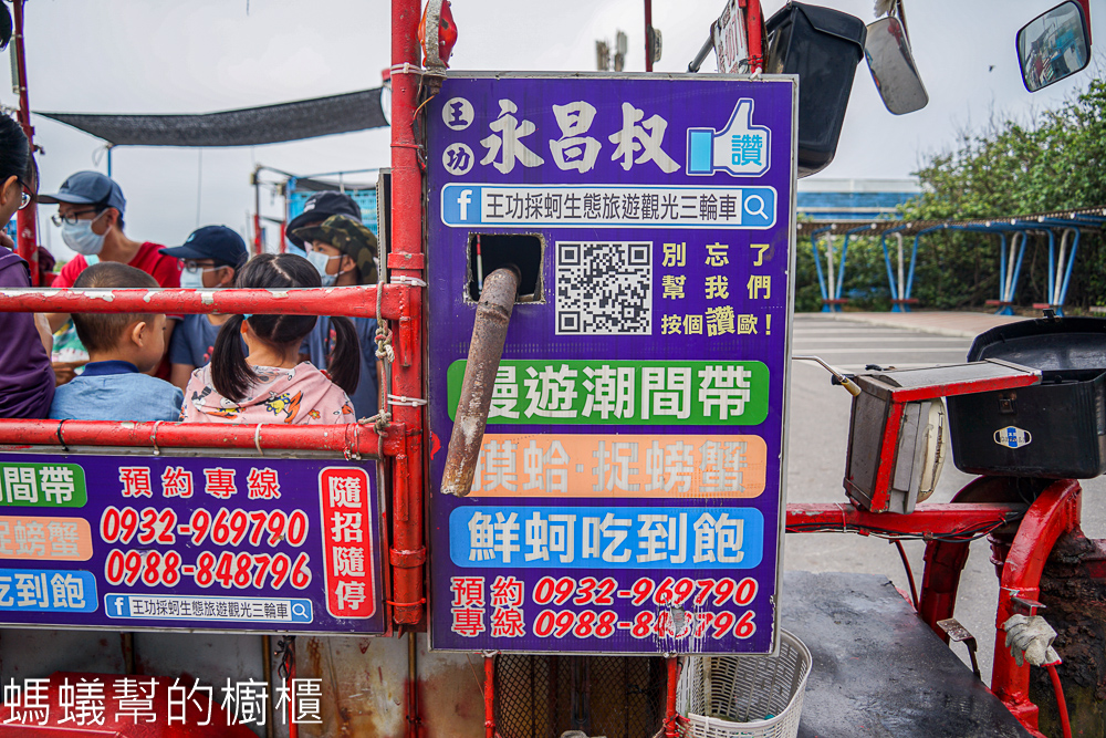 王功旅遊搭鐵牛車挖蛤蜊、海上烤蚵仔吃到飽，就找永昌叔 !