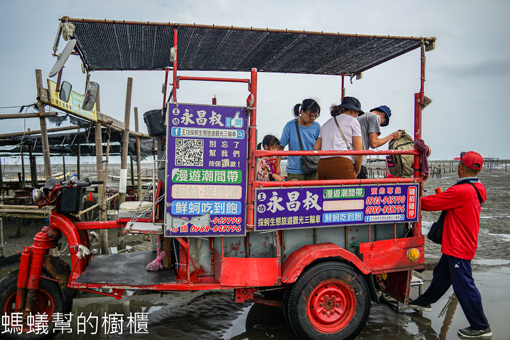 王功旅遊搭鐵牛車挖蛤蜊、海上烤蚵仔吃到飽，就找永昌叔 !